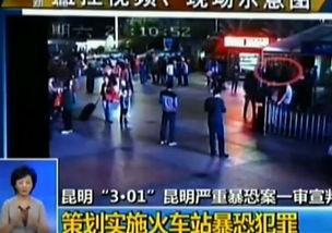 昆明暴徒视频,暴力冲突背后的真相