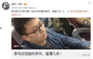 痴汉在线播放视频,痴汉在线播放视频事件引发的深思