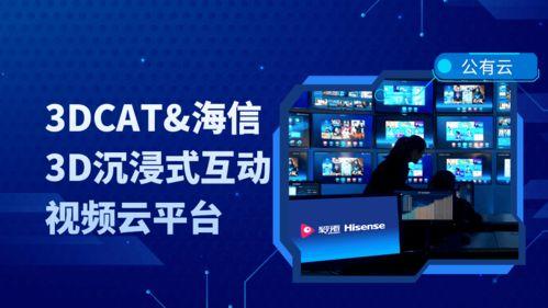 互动视频技术,开启沉浸式体验新时代