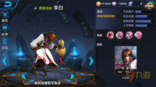 剑仙李白教学视频