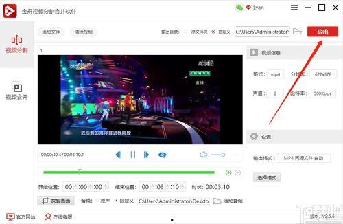 金舟视频分割合并软件,高效便捷的视频处理利器