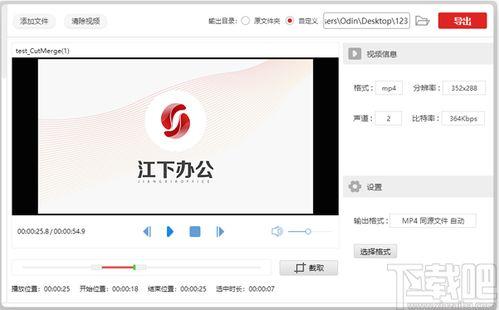 金舟视频分割合并软件,高效便捷的视频处理利器