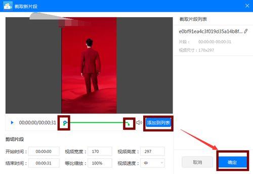 免费在线视频转gif,轻松制作动图,分享精彩瞬间