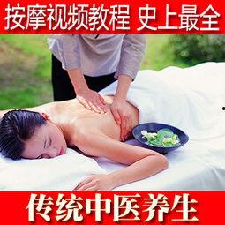 按摩足浴视频,轻松掌握居家养生之道