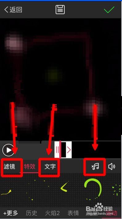拍视频加特效,视频魅力无限——创意视频制作攻略