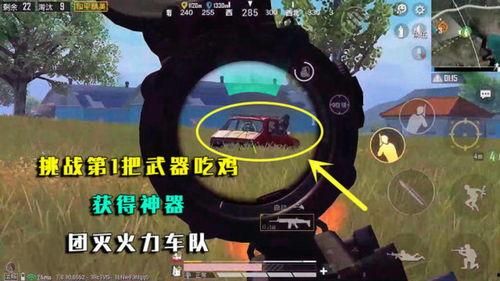 吃鸡神器怎么用视频