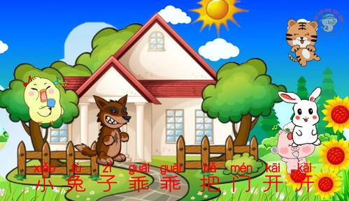 儿歌小免子乖乖 视频,温馨儿歌视频中的成长故事