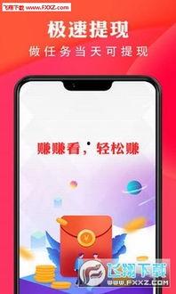 哪种软件看视频挣钱,热门软件带你轻松实现财富增长