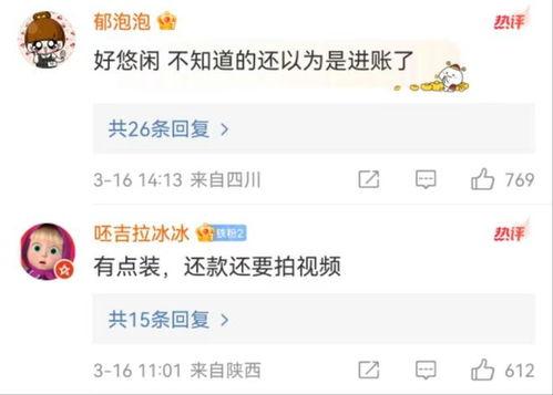 还钱视频,还钱背后的故事与启示