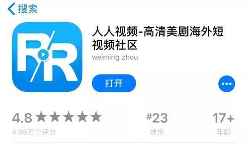 人人视频官方,打造短视频新潮流,引领内容创新盛宴