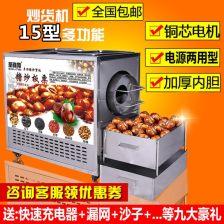 机器糖炒栗子视频,科技赋能传统美食,创新体验尽享美味时光